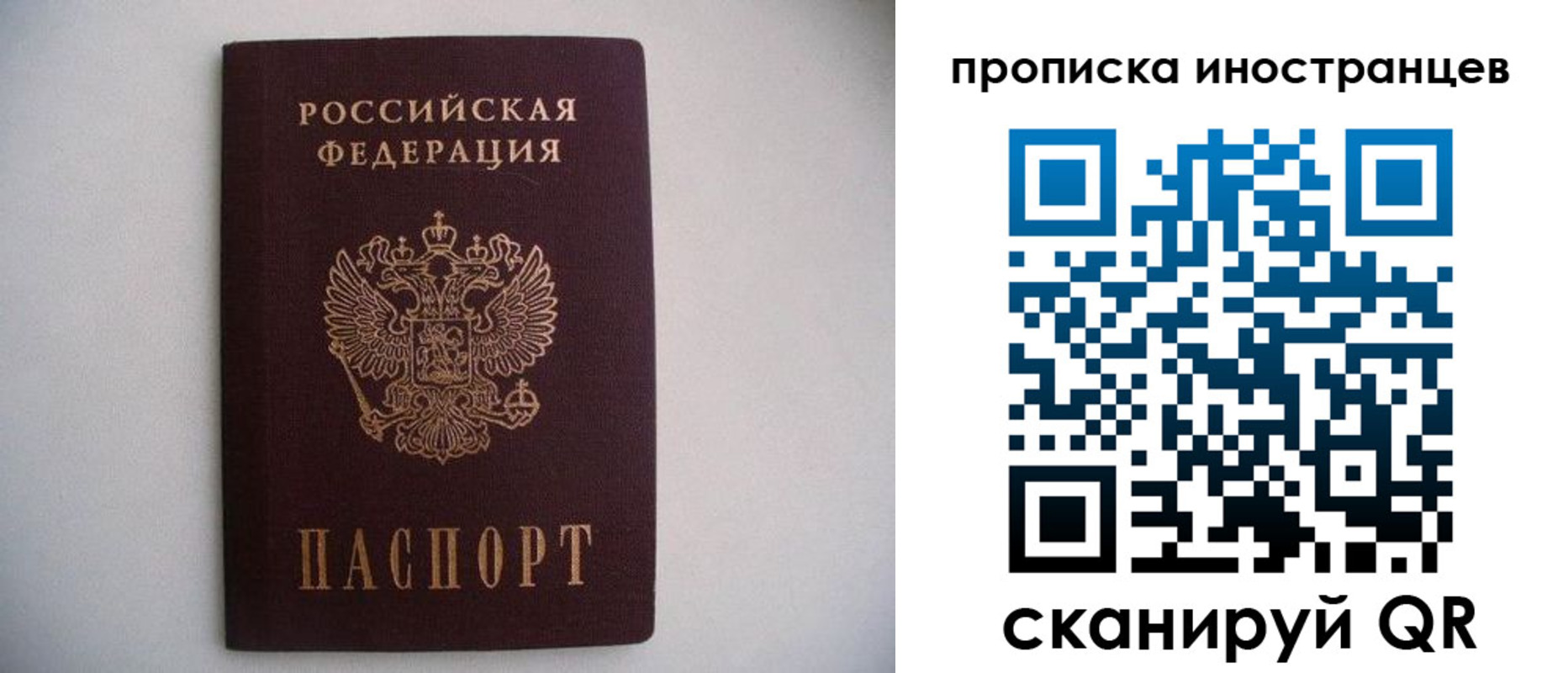 временная регистрация недорого в Лесном