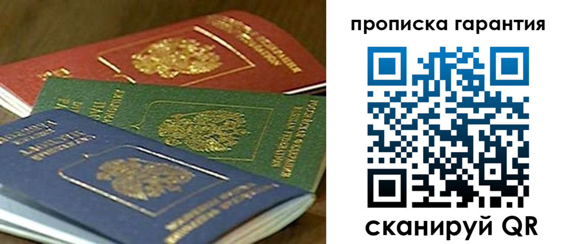 временная регистрация для школы в Лесном
