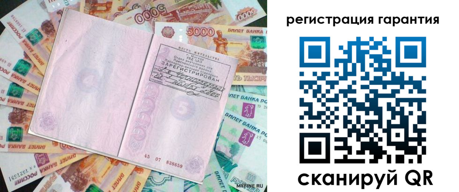 временная регистрация купить в Лесном